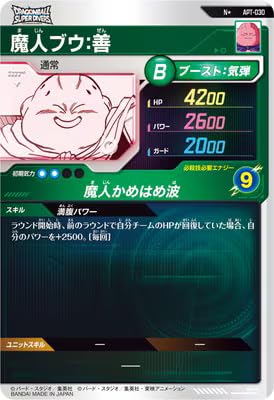 Amazon.co.jp: ドラゴンボールスーパーダイバース【パラレル】APT-030