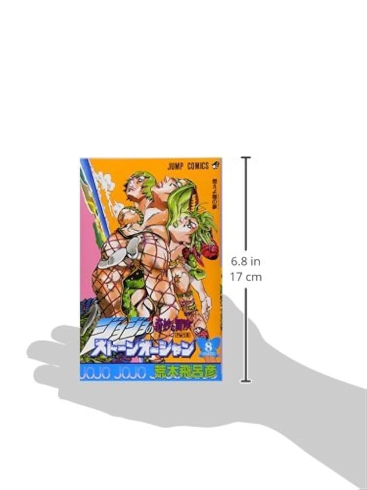 Amazon.com: ã‚¸ãƒ§ã‚¸ãƒ§のå¥‡å¦™なå†'é™ºã‚¹ãƒˆãƒ¼ãƒ³ã‚ªãƒ¼ã