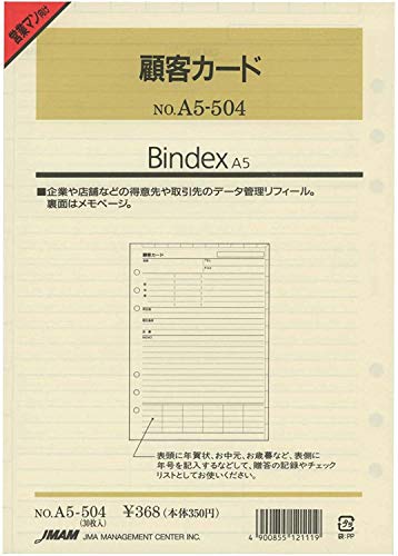 {\ A5TCYtB A5504 ڋqJ[h oCfbNX y× 2 pbN z