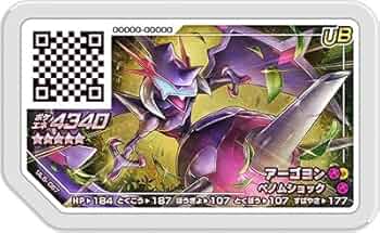 ポケモン - ポケモンガオーレ UB9枚セット(アーゴヨン以外) 41Nu3QjIhlL._UF350,350_QL50_.jpg