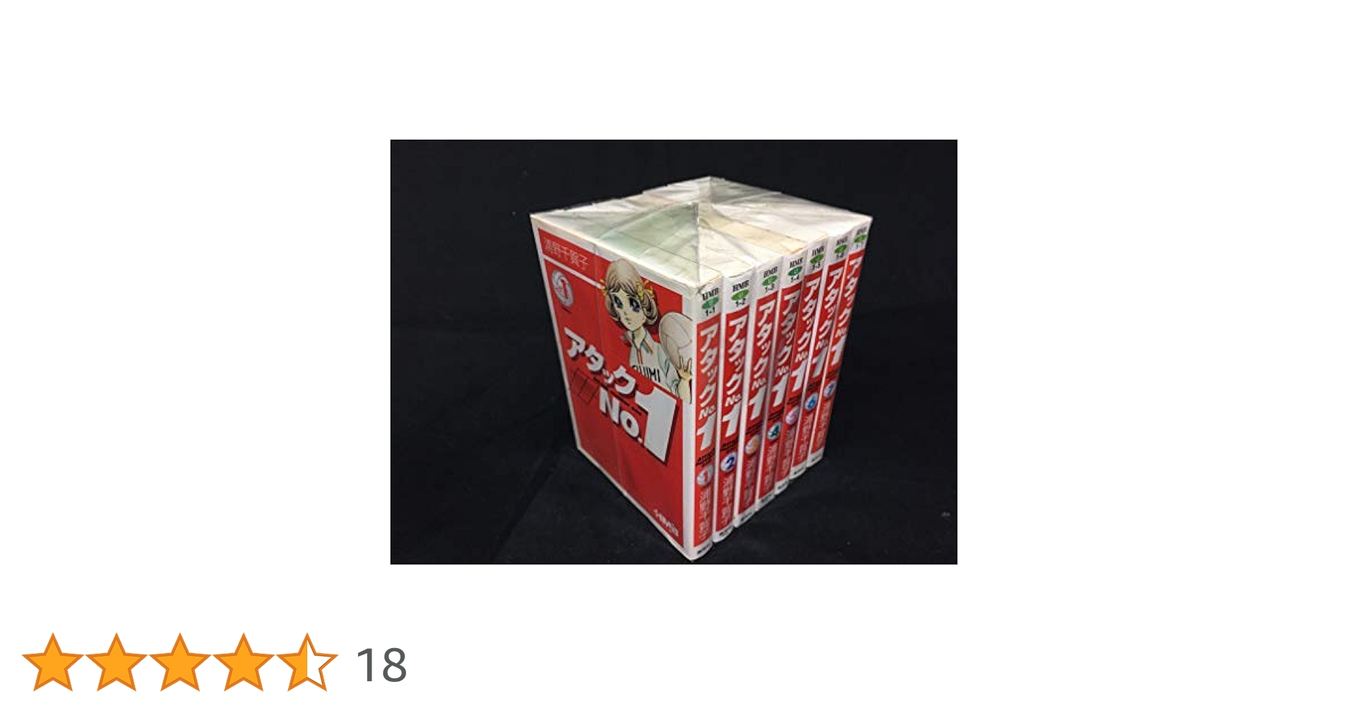 サインはV！ エースをねらえ！ アタックNo.1 全巻セット アタックNo.1 全7巻・全巻セット (ホーム社漫画文庫) | 浦野