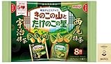 OKURUX きのこたけのこ 抹茶袋 小袋8入 ×1袋 CHILLOUT PACK きのこの山 たけのこの里 大袋 シェアパック