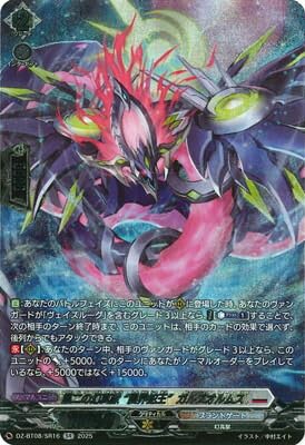 Amazon.co.jp: DZ-BT08/SR16 第二の幻真獣 “震界蛇王