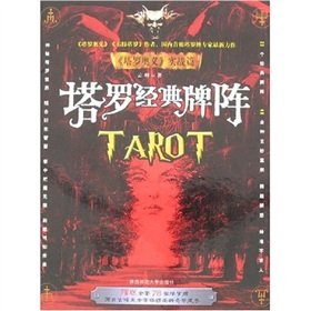 Hardcover Tarot card classic array [Chinese] Book