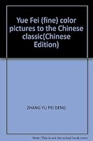 Yue Fei (fine) color pictures to the Chinese classic(Chinese Edition) 7534617634 Book Cover