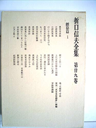 Amazon.com: 折口信夫: books, biography, latest update