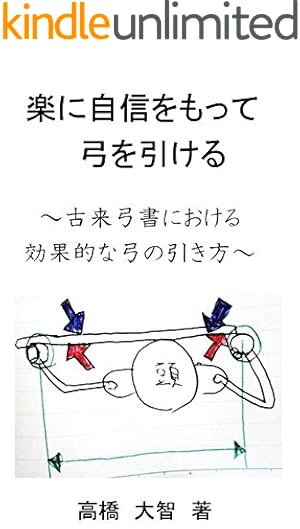 弓道研鑽録 審査筆記編 (BOOK☆WALKER セレクト) | 大塚 志郎 | マンガ