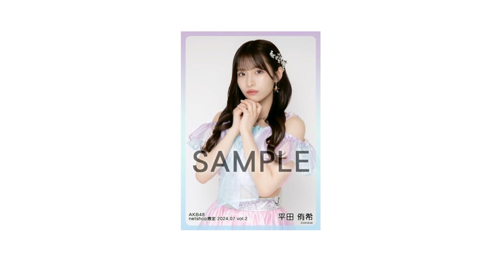 (専用)平田侑希 AKB48 春コンSPECIAL くじ 直筆 サイン入り①+② 専用)平田侑希 AKB48 春コンSPECIAL くじ 直筆 サイン入り①+②