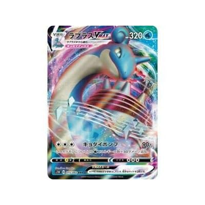 Pokemon Card Lapras V MAX - RRR 015-060-S1W-B Puerto Rico | Ubuy Pokemon Card Lapras V MAX - RRR 015-060-S1W-B Puerto Rico | Ubuy