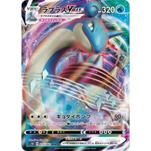 Amazon.com: Pokemon Card Lapras V MAX - RRR 015-060-S1W-B Japanese