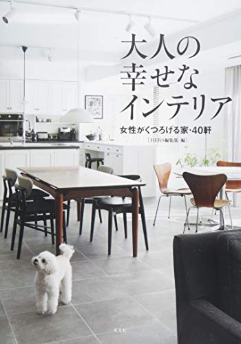 インテリア好き必見のおすすめ雑誌15選 センスの良いお部屋作りのヒントに Folk