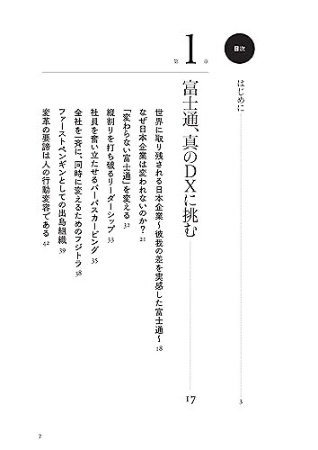 Amazon.co.jp: 田中道昭: 本、バイオグラフィー、最新アップデート