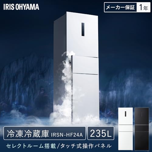 アイリスオーヤマ 冷蔵庫 IRSN-HF24A-Bサムネイル2