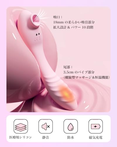 【1.8cm拡大型吸引口+螺旋型挿入部設計】Evanira 女性用 バイブ 吸引&振動2in1クリトリス 潮吹き 吸引バイブ 中いき 強力 電マバイブ 柔らかいシリコン製 Gスポットタッピング刺激 大人のおもちゃ マグネット充電 静音 防水 アダルトグッズ 初心者 (ピンク) - 画像2