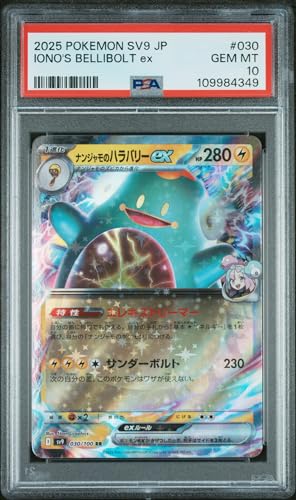Pokemon TCG Japanese: Sv9 Battle Partners, Iono'S Bellibolt Ex 030, PSA Graded 10 GEM Mint, Fully Encapsulated and Bundled with Compatible Pokemon Hard Sealed Case