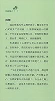 丰沛之旅 7508089995 Book Cover