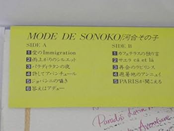 B2ポスター☆河合その子／Mode de Sonoko／告知／非売品 Mode de Sonoko - Album by 河合その子 | Spotify