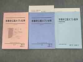 駿台　直前講習　東京医科歯科大学プレ　数学　2024 2025年最新】医科歯科プレ数学演習の人気アイテム - メルカリ