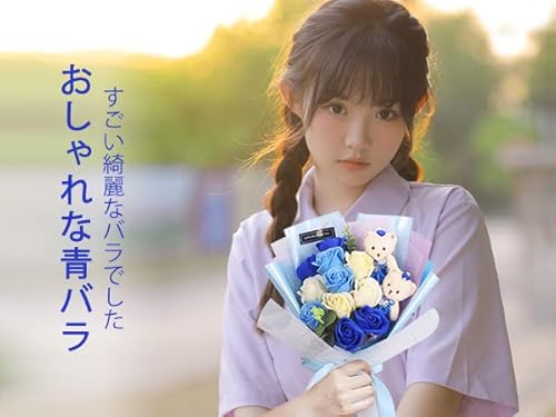 YOBANSA 熊君と花嬢ちゃん LED 熊 七夕飾り 誕プレ 母の日のプレゼント 光る バラ 造花 ソープフラワー ギフト 人気 ローズ 花束 プレゼント バレンタインデー お祝いに適 花束 青 カード付き (太陽-青LED) [3]