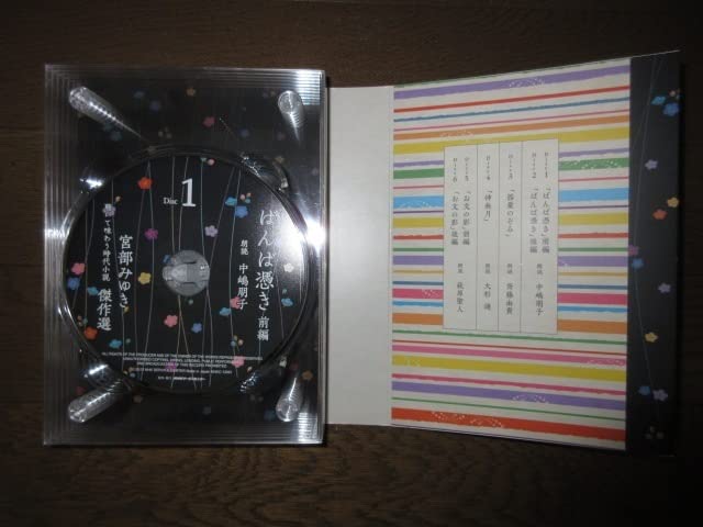 Amazon.co.jp: 全3集揃い 宮部みゆき傑作選 聴いて味わう時代小説 第1