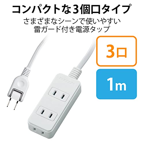 エレコム(ELECOM) エレコム 電源タップ 雷ガード スウィングプラグ 3個口 1m ホワイト T-KS02-2310WH の商品画像 2