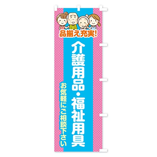 ���p�i�E�����p�� �̂ڂ�� �T�C�Y�I�ׂ܂�(�W�����{90x270cm �E�`�`) 4AWW_AJR �O�b�Y�v��/GoodsPro