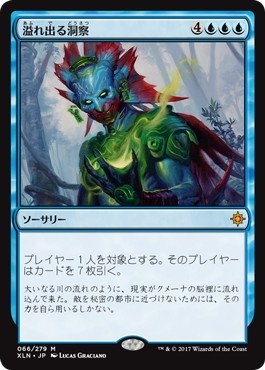 Amazon.co.jp: マジックザギャザリング MTG 青 日本語版 溢れ出る洞察