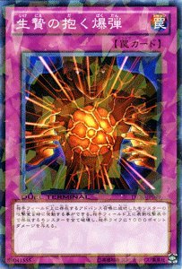 Amazon.co.jp: 遊戯王カード 《 生贄の抱く爆弾 》 DT10 デュエル