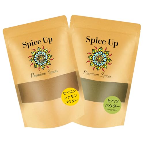 ヒハツパウダー(ロングペッパー100g) シナモンパウダー(セイロンシナモン110g)2点セット【各1袋】チャック付袋入り香辛料選別品 無添加