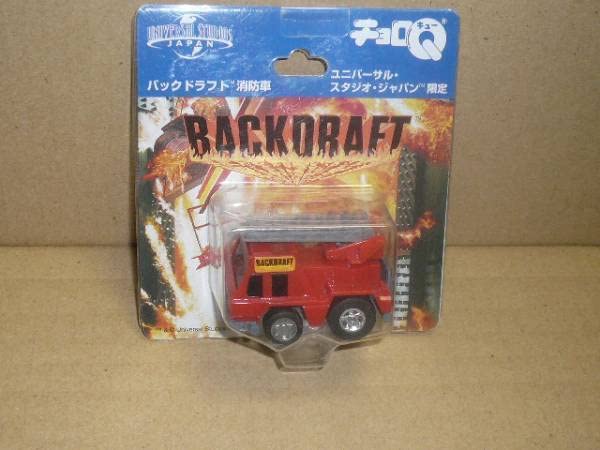 Amazon | チョロQ ユニバ－サルスタジオジャパン バックドラフト消防車
