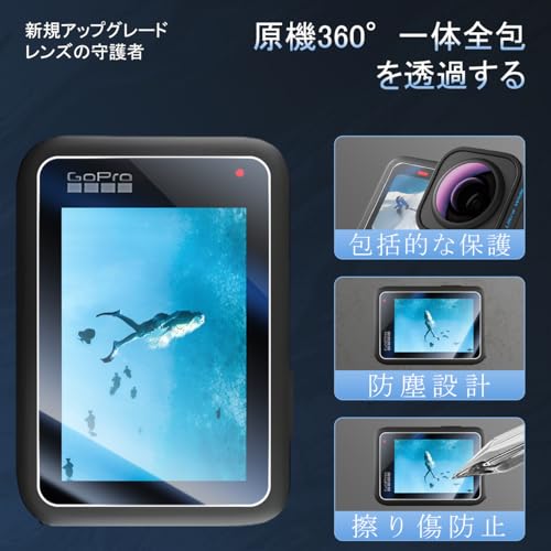 YWXTW GoPro HERO13 ガラス保護フィルム (背面2枚+前面2枚+レンズ2枚)