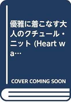 Mook ???????????????·??? (Heart warming series) Book