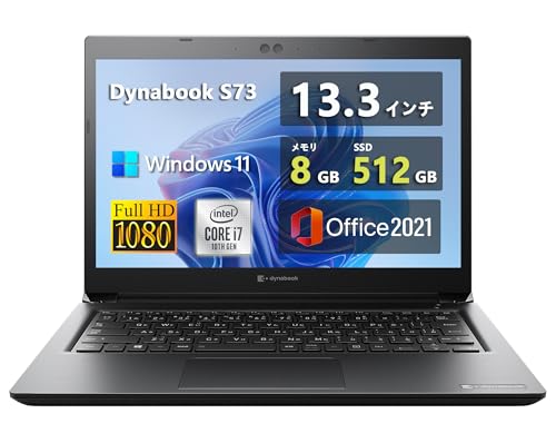 【整備済み品】軽量薄型モバイルノートPC dynabook S73 ■ 13.3型フルHD(1920x1080) - 第10世代Core i7-10510U - メモリ8GB - SSD512GB - WiFi&Bluetooth - Webカメラ内蔵 -