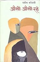 Masterpiece in Your Heart: A Series of Poetry 9811168776 Book Cover