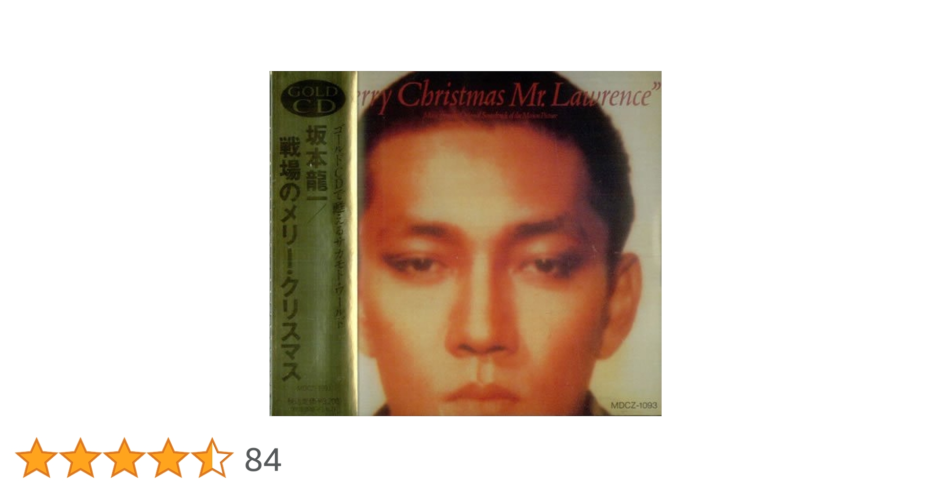 Amazon.co.jp: 戦場のメリークリスマス: ミュージック Amazon.co.jp: 戦場のメリークリスマス: ミュージック