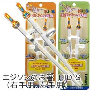 Amazon エジソンのお箸kid S 左手用 箸 オンライン通販 Amazon エジソンのお箸kid S 左手用 箸 オンライン通販