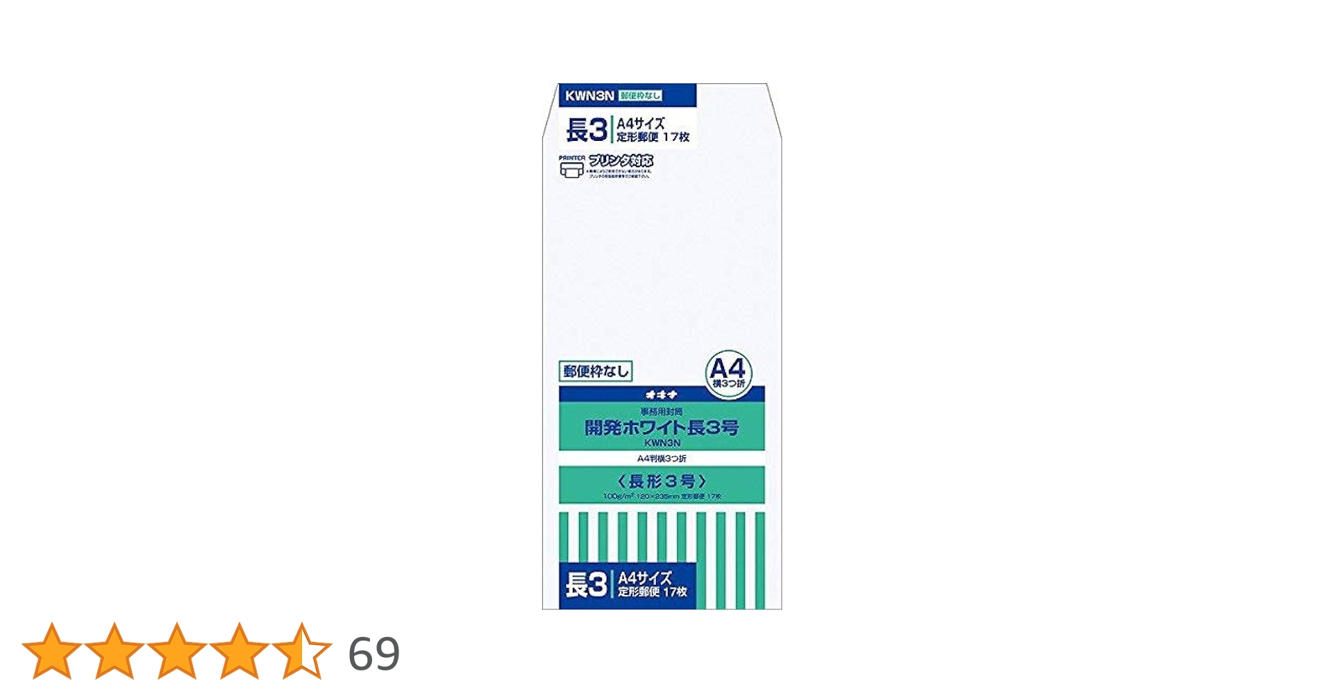 カナBCP-A3(100個入)新品未開封 楽天市場】【最大2,000円オフCOUPON 10月1日-6日9時59分まで】オキナ