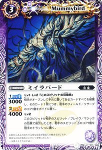 Amazon.co.jp: バトルスピリッツ【ミイラバード】BS12-011-C《月
