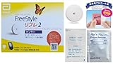 【特典付】アボット フリースタイルリブレ2 センサー 1個入 血糖値測定 CGM 正規品