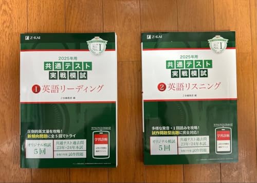 ���ʃe�X�g����͎� �p�ꃊ�[�f�B���O�E���X�j���O 2025�N�pZ��