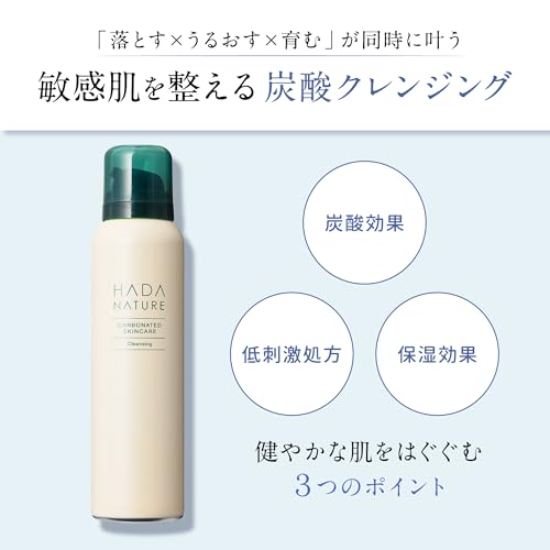 Amazon.co.jp: HADA NATURE: 炭酸クレンジング