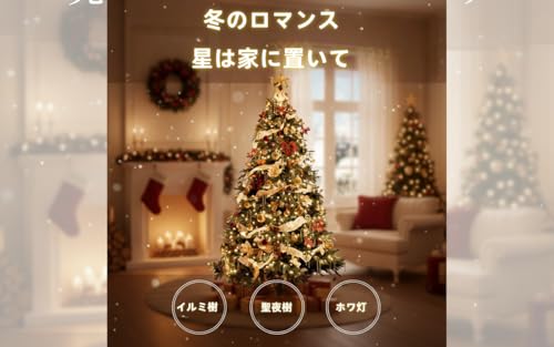 NineHeavens クリスマスツリー 180cm セット SD0-11 の商品画像 3