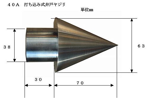 Amazon | 打ち込み式井戸用 ヤジリ 40A 井戸掘削ツールシリーズ