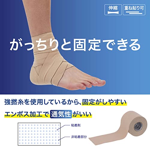 ニトムズ ニトリート EBテープ スポーツテープ 多巻パック