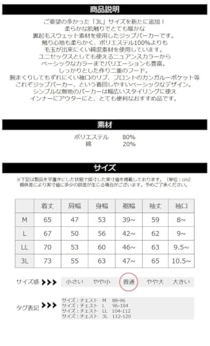 LIMITED SELECT(リミテッドセレクト) スウェット パーカー メンズ 暖か 裏起毛 ジップパーカー 無地 秋 冬 長袖 の商品画像 7