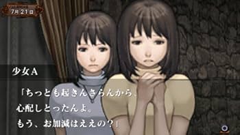 Amazon | 雨格子の館 PORTABLE 一柳和、最初の受難 | ゲームソフト