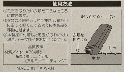 なでるだけで簡単！毛玉とり ニット 1個 毛玉取り 毛玉取り器 コンパクト 携帯用 セーター ニット コート ソファ対応 携帯ブラシ - 画像3