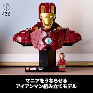 Amazon.co.jp - レゴ® マーベル アイアンマン MK4 バスト 76327