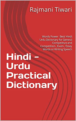 Hindi - Urdu Practical Dictionary : Words Power : Best Hindi Urdu Dictionary for General Competitive and Competition , Exam , Essay Words or Writing Speech