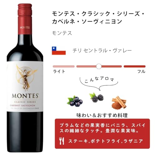 エノテカ Best of Best チリ赤ワイン5本セット